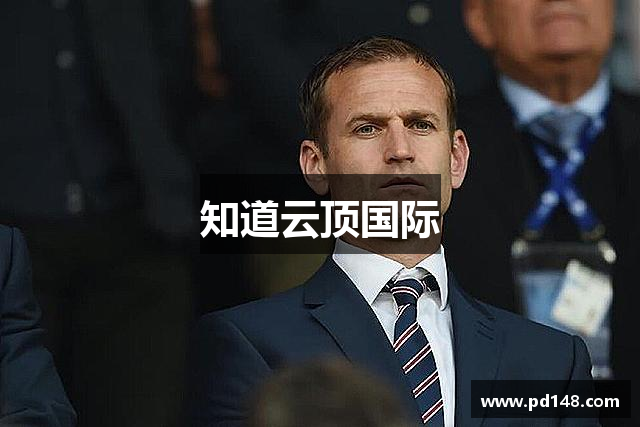 知道云顶国际
